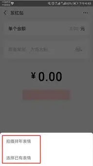  微信红包又出新玩法网友这下要破产了