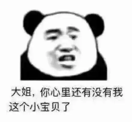  熊猫头表情包i瞅你那熊样还跟劳资叫板