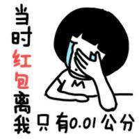  微信抢红包讨红包必备热门表情包