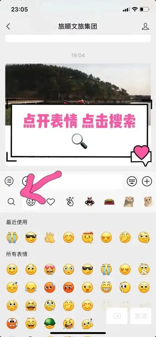  2021旅顺樱花节专属表情包怎么下载