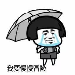  爱的魔力转圈圈每日表情包第一期