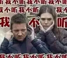  复联4没有彩蛋表情包大全