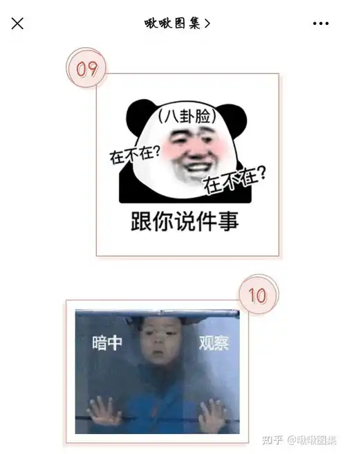  吃瓜看戏看热闹表情包