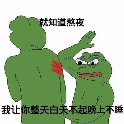  表情包给你来一刀