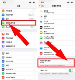  苹果手机这2个功能一定要关闭,不然iphone经常无故被扣钱,望周知