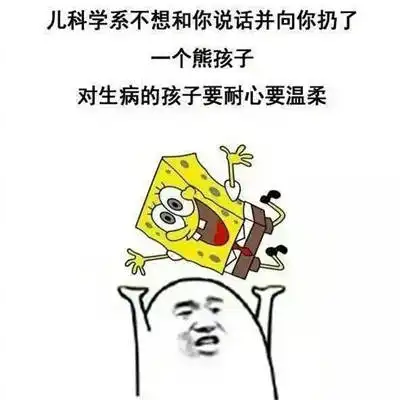 热门又搞笑的医学生表情 热门又搞笑的医学生表情