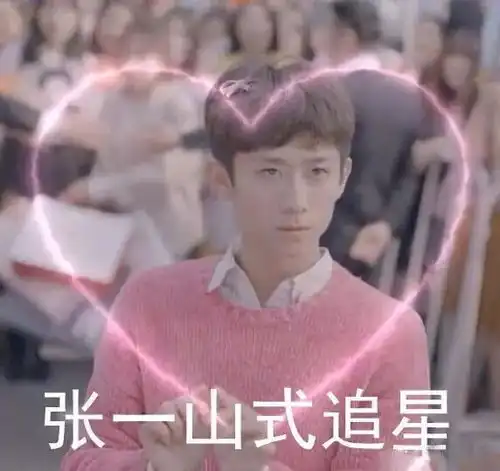  张一山新剧演神经病如此放飞自我刘梅快来管管你儿子