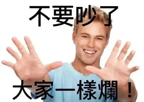  第96期聊天斗图必备表情包
