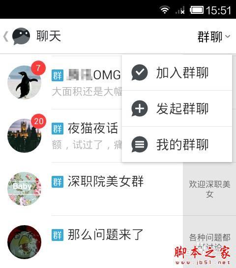  无秘怎么群聊无秘匿名群组聊天教程