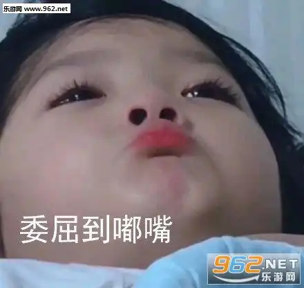  精神小伙马上到汤姆表情包委屈到嘟嘴表情包下载乐游网游戏下载