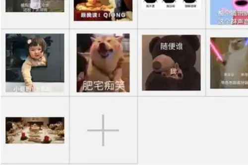  怎么添加表情包到微信