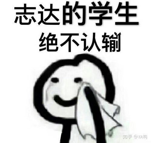  在太原志达中学就读是怎样一种体验