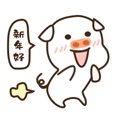  猪年表情包猪与虎第一弹