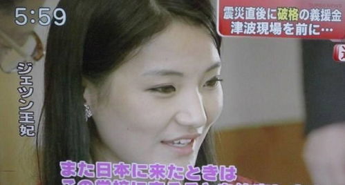 29岁不丹王后毫无心机,表情都写在脸上,怀孕后情绪波动大