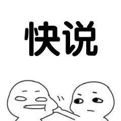  适合情侣聊天的表情包来了除了我以外的男人,都是坏男人