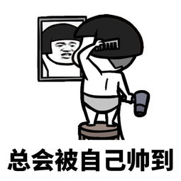  说话要有套路一套一套的表情包下载说话要有套路一套一套的表情包高清无水印极光下载站