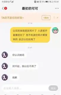  斗鱼36d女主播被曝出盗用他人照片,第二个乔碧萝又出现了