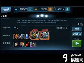  星际传奇第7章精英副本三星通关攻略图文攻略高分攻略百度攻略