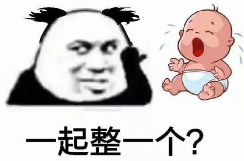  熊猫头表情包约会连身份证都不带没人教你吗