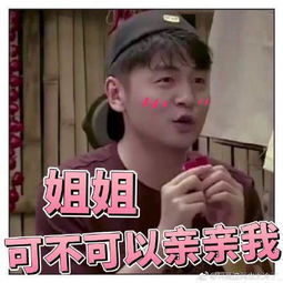  雷佳音爆笑表情包图2戴着小红花的大头哥,萌萌哒,太可爱了