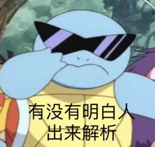 看戏表情包图片大全头像