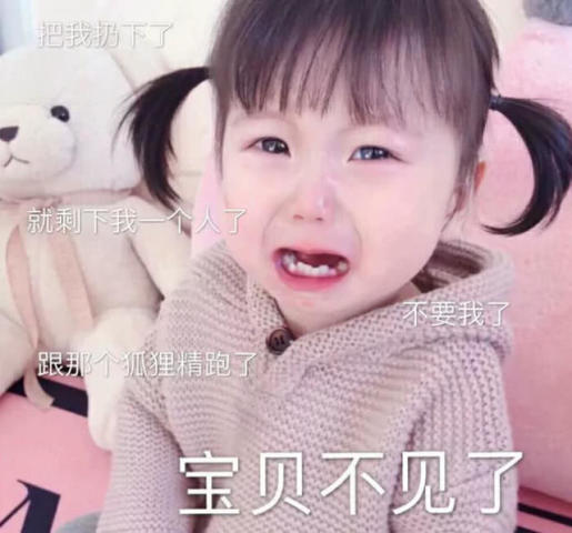  超q萌娃表情包走红,主人,快来领取你的小婊贝吧