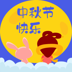 情暖中秋与爱同行 情暖中秋与爱同行