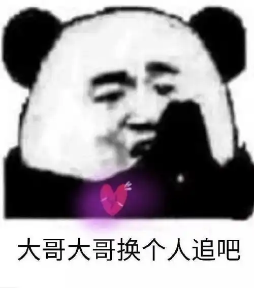  沙雕熊猫头表情包精选