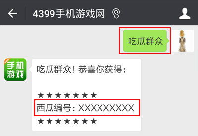  吃瓜群众微信福利抱走100q币50盒币
