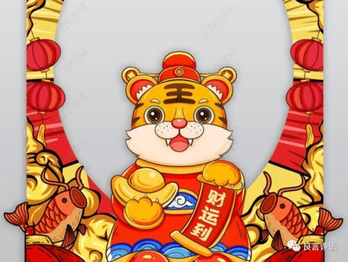  2022虎年除夕祝福问候语,新年快乐表情包