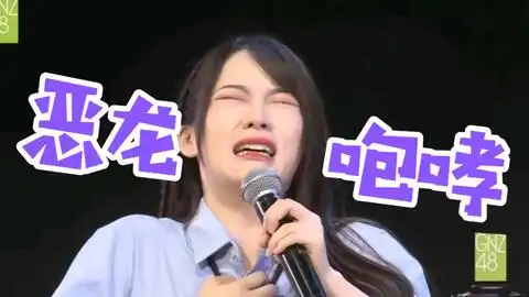 恶龙咆哮表情包gif唧唧