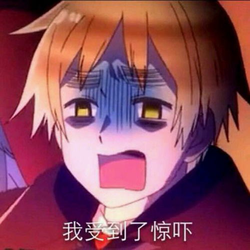  动漫表情包精选请让我摸一下你的欧派