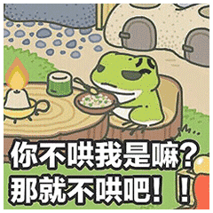  这款佛系游戏火了整个朋友圈都在等蛙儿子回家这哪是养蛙啊这是养了个孩子哈哈哈哈