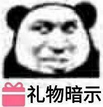  适合单身狗情人节发的表情包今天又要吃一天的狗粮,好酸