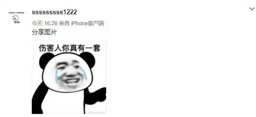  郑爽疑用小号回应张恒晒表情包伤害人你真有一套
