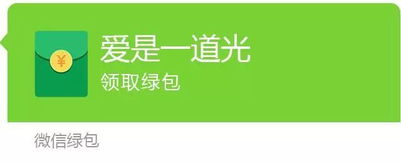  沙雕表情包你有一份微信绿包,请及时领取