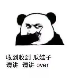  对讲机表情包收到请回复