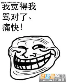  qq微信怼人表情图片骂人斗图表情包下载乐游网游戏下载