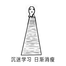  2018关于我爱学习表情包系列搞笑没有人比我更爱学习