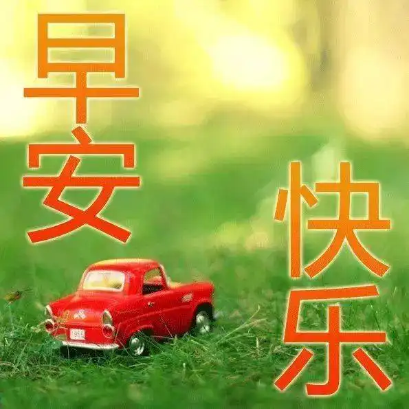  中老年专用表情包最新,乐天随缘,轻松自在