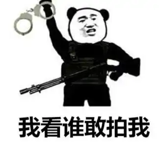 熊猫头关于拍一拍的表情包合集拍我就要做我老婆 熊猫头关于拍一拍的表情包合集拍我就要做我老婆