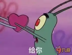  球球大作战九图表情包痞老板的小心心
