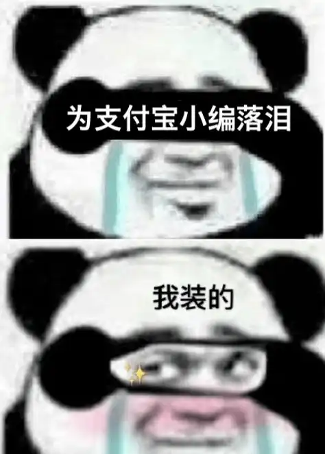 怼我的世界表情包奶茶