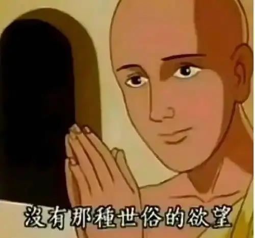 达咩表情包图片公众号