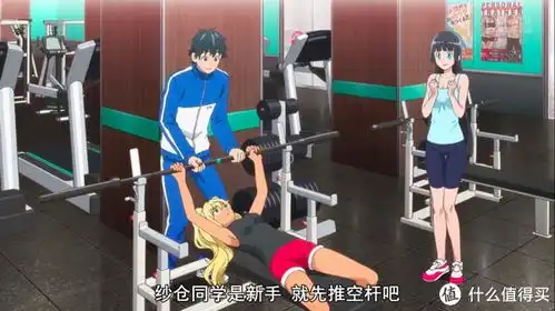  看了之后只想立刻冲进健身房举铁的宝藏番剧流汗吧健身少女