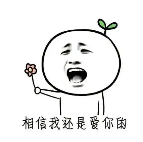  表情包九十一期