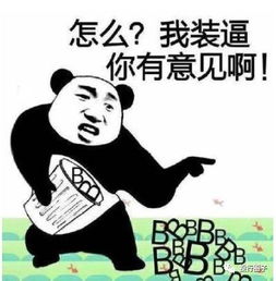  金融人过年回家装逼指南