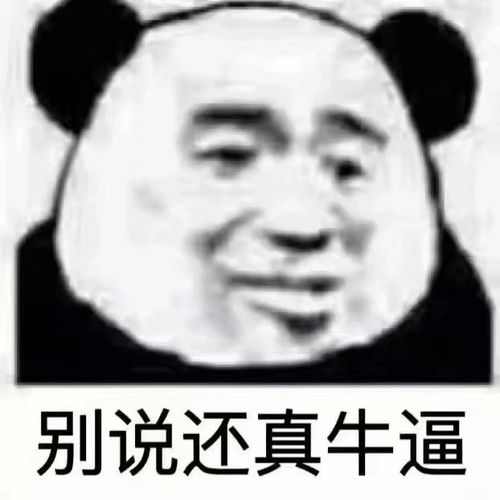  沙雕表情包我发个消息也被骂