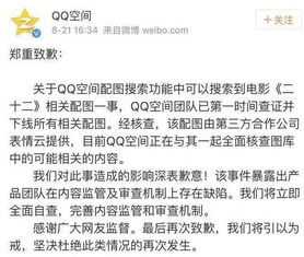  把慰安妇老人影像做成表情包最终付出代价
