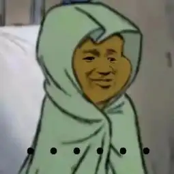 真怂表情包掉了